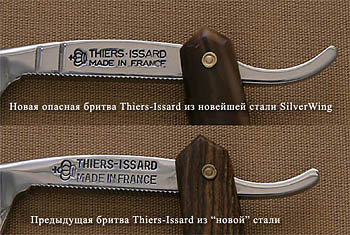 Thiers-Issard Fox & Rooster 6/8 :: кликните, чтобы увеличить фото