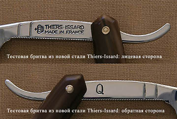 Thiers-Issard Fox & Rooster 6/8 :: кликните, чтобы увеличить фото