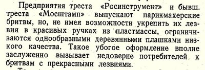 msht_1_1940.jpg