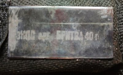 влпс артель бритва.jpg (63.34 КБ) 7960 просмотров влпс артель бритва.jpg