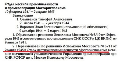 омп_1945.jpg