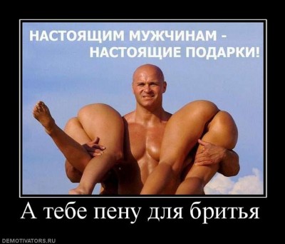 1329869887_23-fev-19.jpg (57.69 КБ) 8452 просмотра 1329869887_23-fev-19.jpg