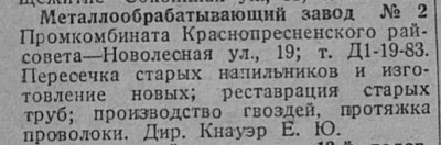 1936_вся_москва.jpg