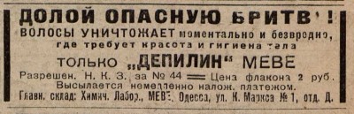 1926_меве.jpg