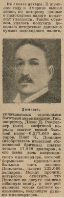 1926_огонек_14.jpg