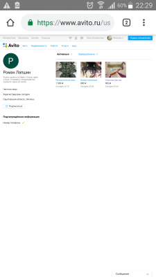 Скриншот 2 (второй профиль, который он создал после блокировки первого).png (206.23 КБ) 17525 просмотров Скриншот 2 (второй профиль, который он создал после блокировки первого).png