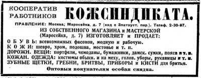 вся_москва_1923.jpg