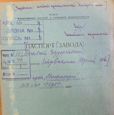 стиз_1954_т.jpg