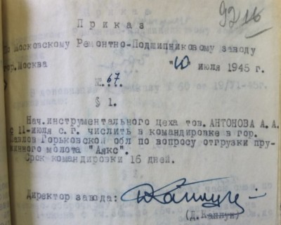 павлово1945.jpg