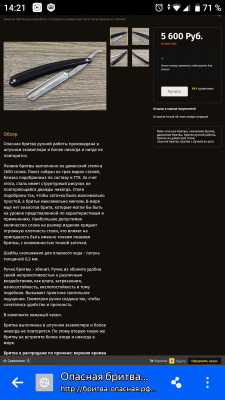 Screenshot_20190612-142106.png (1.52 МБ) 24746 просмотров Screenshot_20190612-142106.png