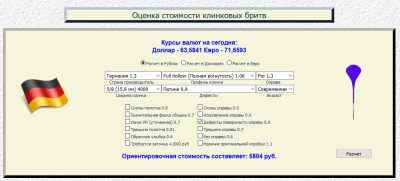 razor.jpg (124.73 КБ) 14068 просмотров razor.jpg