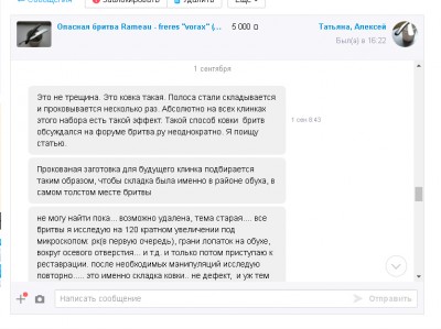 переписка.jpg (173.02 КБ) 22015 просмотров переписка.jpg