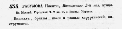 Выставка мануфактурных изделий Российской империи, Царства Польского и Великого княжества Финляндского 1853.jpg