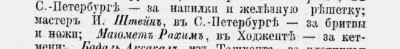 Всероссийская мануфактурная выставка 1870 Петербург.jpg