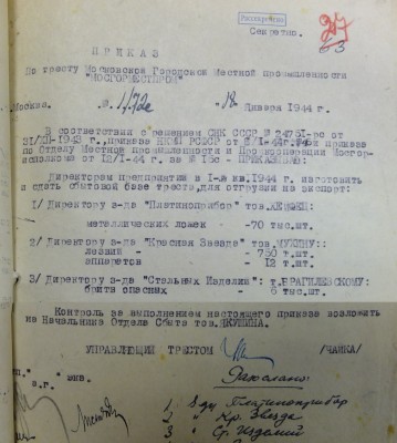 6_1_экспорт_1944.jpg (1.06 МБ) 25538 просмотров 6_1_экспорт_1944.jpg