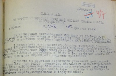 6_2_экспорт_1945.jpg