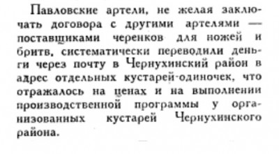 журнал кредит и хозрасчет 1937 год.jpg