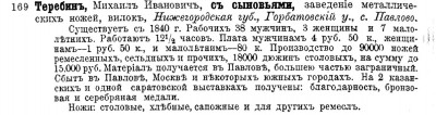 Всероссийская промышленная и художественная выставка 1896 Нижний Новгород.jpg