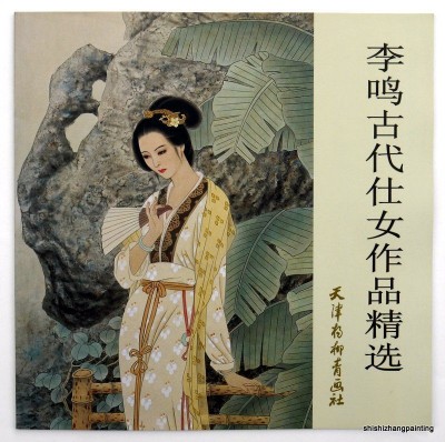 book-album-of-ancient-Chinese-girl-lady-beauty-painting-by-Li-Ming-gongbi-art.jpg