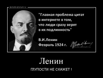 demotivatorium_ru_lenin_172982.jpg