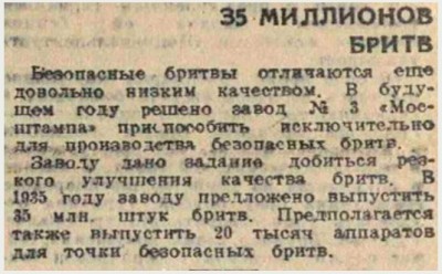 hronika17-23-12-1934 - начало.jpg