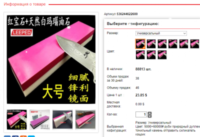 Opera Снимок_2021-01-30_163615_china-shop.biz.png (247.69 КБ) 10970 просмотров Opera Снимок_2021-01-30_163615_china-shop.biz.png