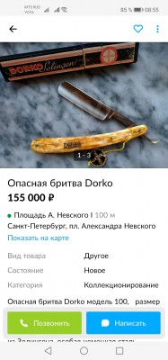 Screenshot_20210227_085503_com.avito.android.jpg