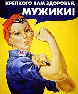 23 Февраля.jpg