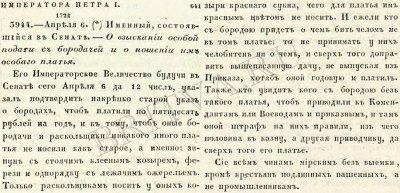 7.Foto.1722g.Ukaz.3944.Petr1.jpg