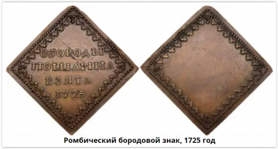 11.Foto.1725g.Borodovoi.znak.PNG