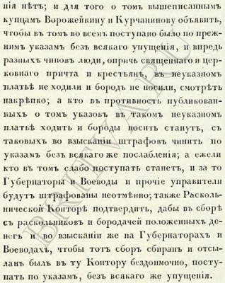 23.Foto.1748gc.Ukaz.9479.ElizavetaPetrovna.jpg