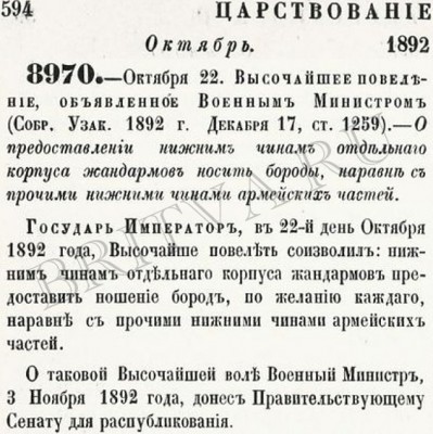 55.Foto.1892g.Ukaz.8970.Alexander3.jpg