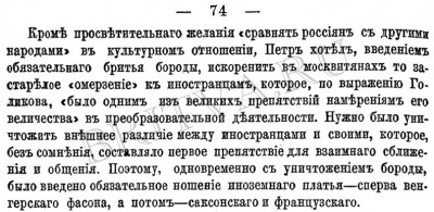 64.Foto.1882.VladimirMihnevich.jpg
