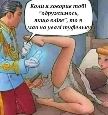 Золушка.jpg