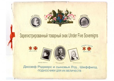 Under Five Sovereigns_Страница_01.translated.jpg