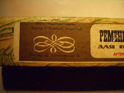 Ремень2.jpg (145.27 КБ) 64306 просмотров Ремень2.jpg