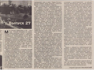 1994_14 ноября_ Вечерняя Москва.jpg