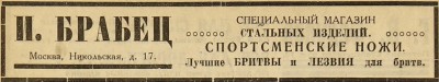 брабец.jpg