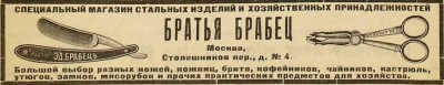 брабец_бр.jpg