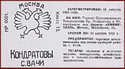 1923.jpg