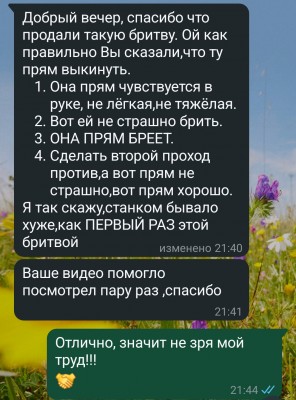 Screenshot_20250518-141921.jpg (647.29 КБ) 27013 просмотров Screenshot_20250518-141921.jpg