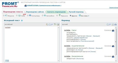 reclaim.jpg (102.05 КБ) 8931 просмотр reclaim.jpg