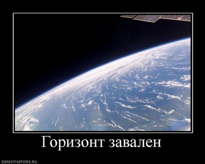 348444_gorizont-zavalen.jpg