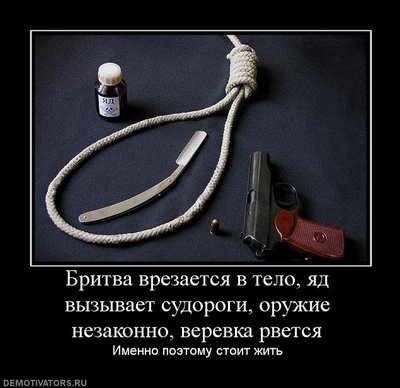 486240_britva-vrezaetsya-v-telo-yad-vyizyivaet-sudorogi-oruzhie-nezakonno-verevka-rvetsya.jpg