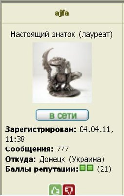 777.JPG (27.89 КБ) 12974 просмотра 777.JPG