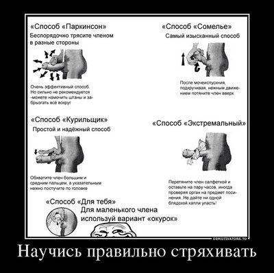 Способы.jpg