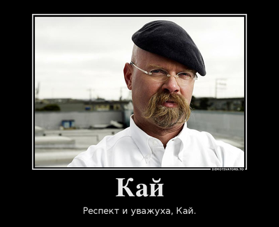 626117_kaj_demotivators_ru.png