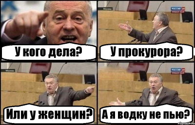 zhirinovskij_16275827_orig_.png