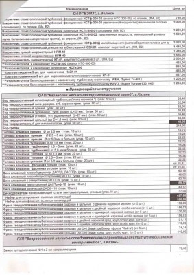 Document_10.jpg (182.89 КБ) 12321 просмотр Document_10.jpg
