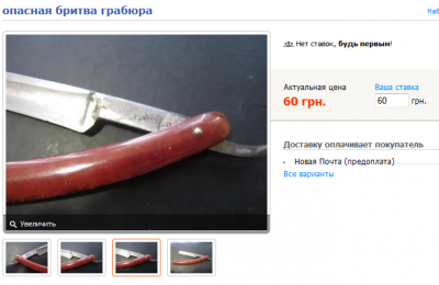 Гравюра стала граБюрой.png